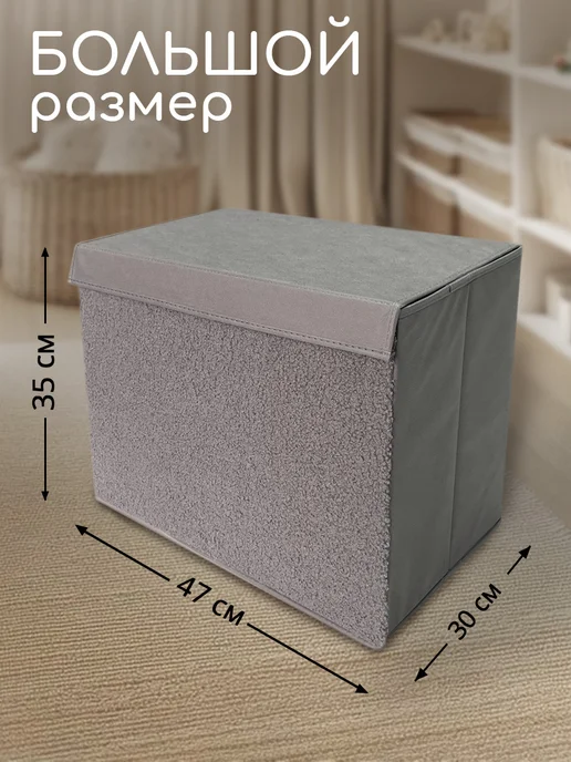 Textile NN Мягкая корзина для хранения игрушек из букле с крышкой, серый, фото 3