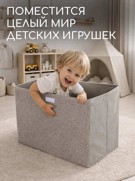 Textile NN Мягкая корзина для хранения игрушек из букле с крышкой, серый, фото 4