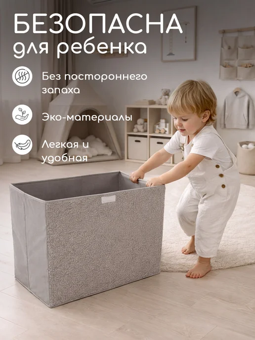 Textile NN Мягкая корзина для хранения игрушек из букле с крышкой, серый, фото 5