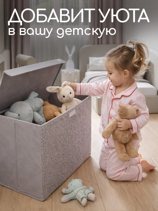 Textile NN Мягкая корзина для хранения игрушек из букле с крышкой, серый, фото 8