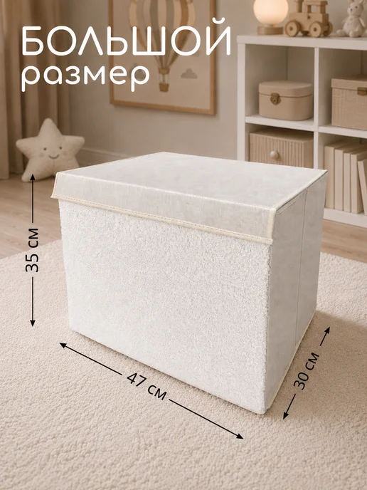 Textile NN Мягкая корзина для хранения игрушек из букле с крышкой, вариант, фото 3