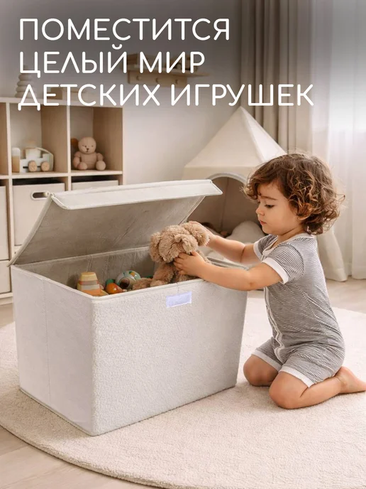 Textile NN Мягкая корзина для хранения игрушек из букле с крышкой, вариант, фото 4