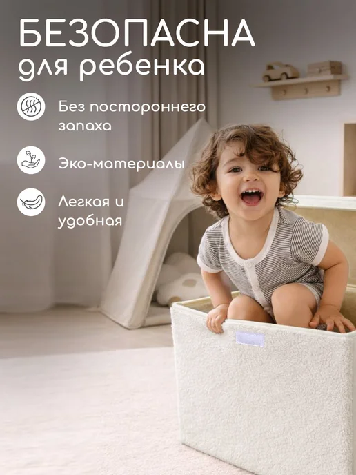 Textile NN Мягкая корзина для хранения игрушек из букле с крышкой, вариант, фото 5
