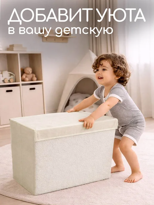 Textile NN Мягкая корзина для хранения игрушек из букле с крышкой, вариант, фото 8