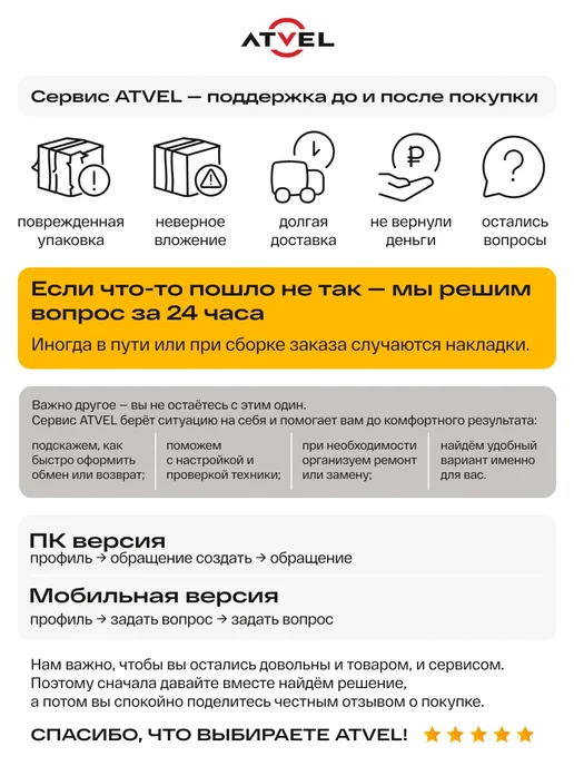 Atvel Набор аксессуаров для робота пылесоса R70, вариант, фото 7