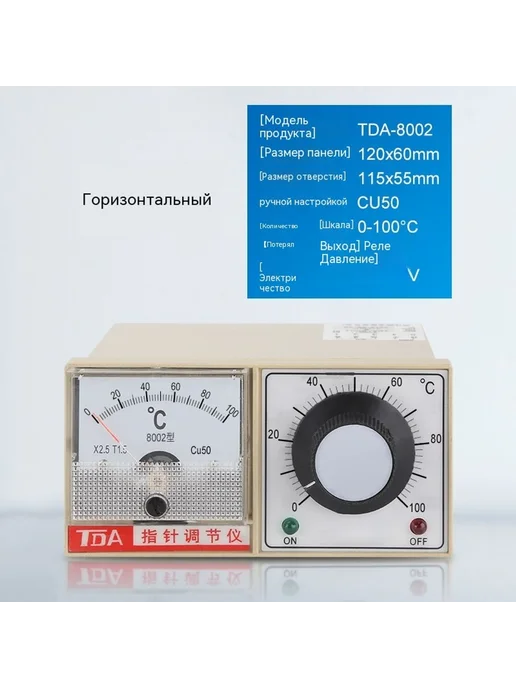 Термостат 400 градусов, 100 градусов