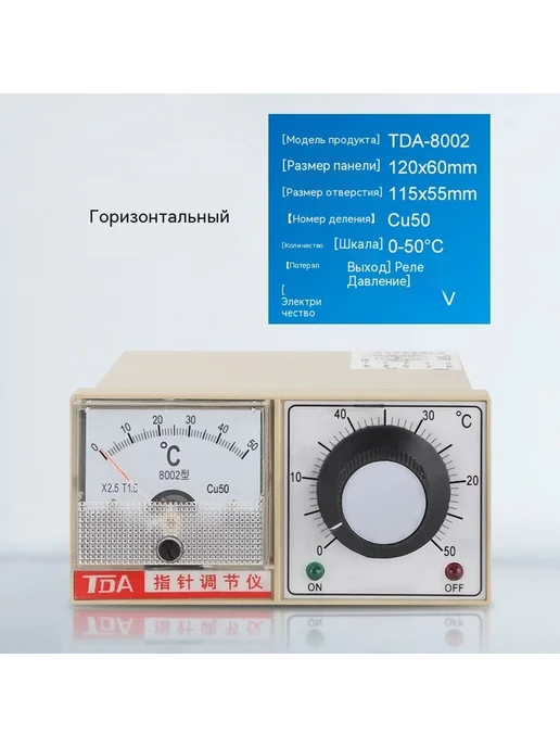 Термостат 400 градусов, 50 градусов