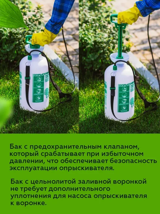 Урожайная сотка Опрыскиватель помповый садовый распылитель 5 литров ручной, 5 л, фото 4