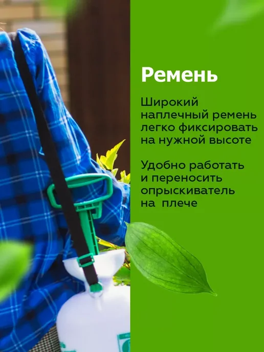Урожайная сотка Опрыскиватель помповый садовый распылитель 5 литров ручной, 5 л, фото 6