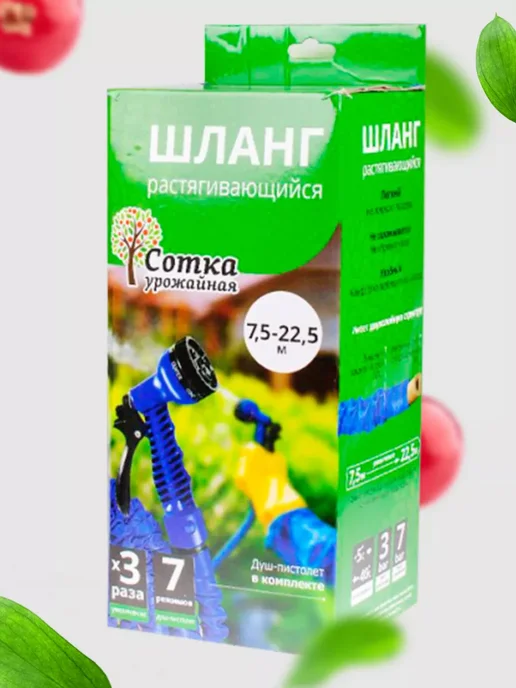 Урожайная сотка Шланг для полива растягивающийся садовый для огорода, синий, фото 5