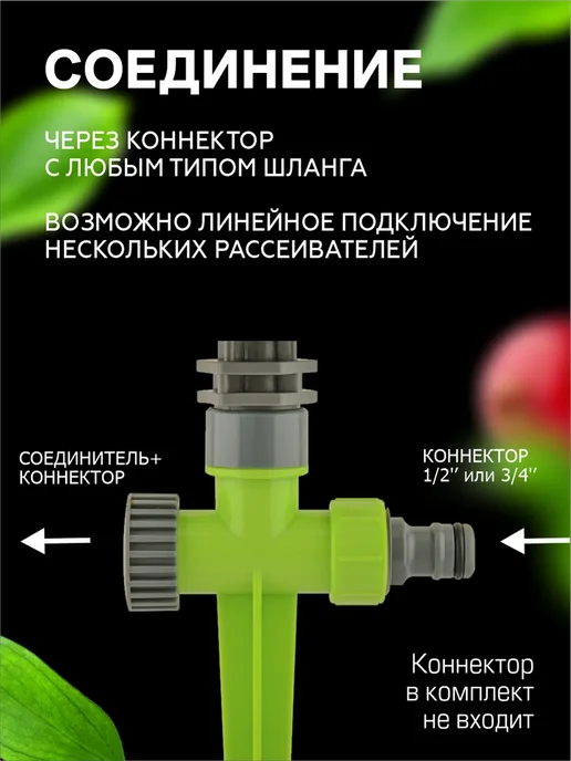 Урожайная сотка Разбрызгиватель садовый для полива вращающийся на шланг, серый, фото 3