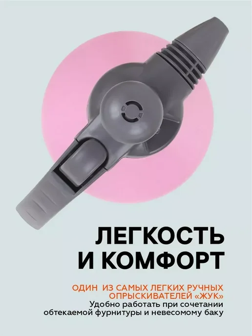 Опрыскиватель садовый 2,5 л розовый для растений, 2,5 л, фото 4