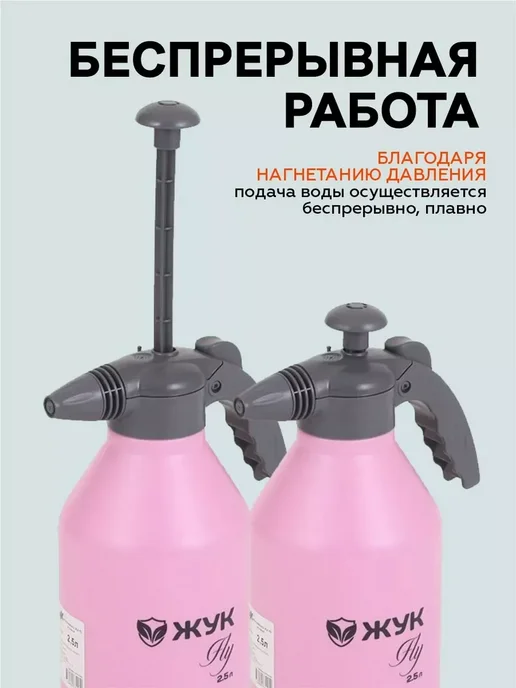 Опрыскиватель садовый 2,5 л розовый для растений, 2,5 л, фото 5