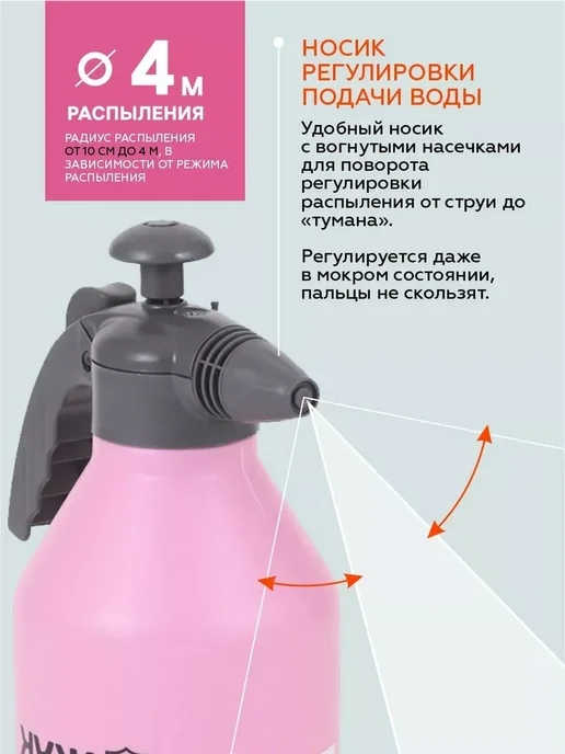 Опрыскиватель садовый 2,5 л розовый для растений, 2,5 л, фото 6