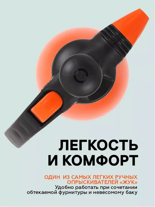 Жук Опрыскиватель садовый пневматический 1,5 л, 1,5 л, фото 5