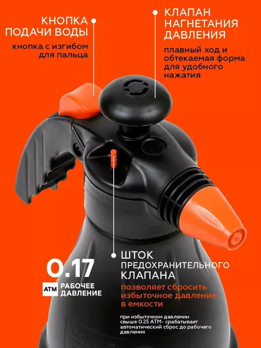 Жук Опрыскиватель садовый пневматический 1,5 л, 1,2 л, фото 3