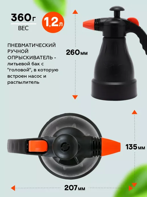 Жук Опрыскиватель садовый пневматический 1,5 л, 1,2 л, фото 4