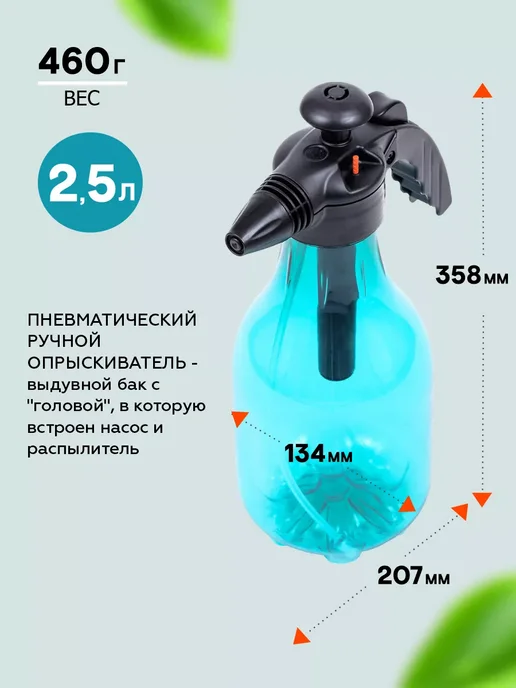 Жук Опрыскиватель садовый пневматический 1,5 л, 2,5 л, фото 2