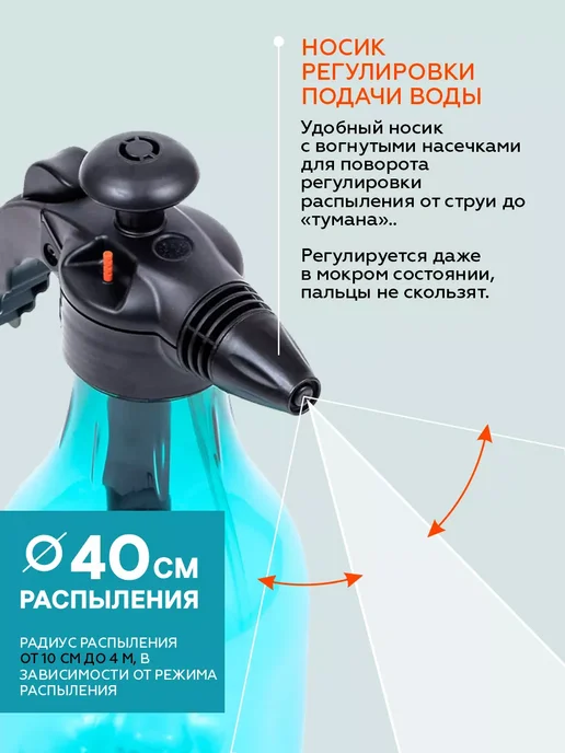 Жук Опрыскиватель садовый пневматический 1,5 л, 2,5 л, фото 3