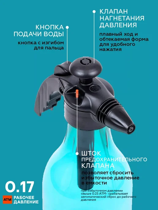 Жук Опрыскиватель садовый пневматический 1,5 л, 2,5 л, фото 7