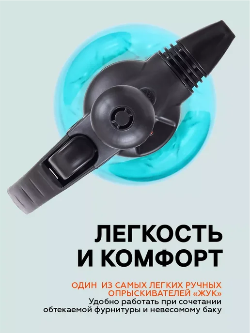 Жук Опрыскиватель садовый пневматический 1,5 л, 2,5 л, фото 8