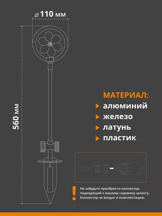 Урожайная сотка Поливалка для огорода вращающаяся металлическая на шланг, коричневый, фото 4