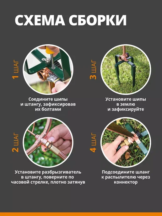 Урожайная сотка Поливалка для огорода вращающаяся металлическая на шланг, коричневый, фото 5