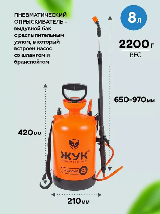 Жук Опрыскиватель садовый помповый 8 л, 8 л, фото 6