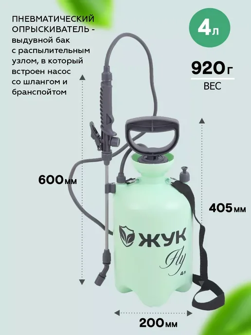 Опрыскиватель садовый помповый 4 литра, 4 л, фото 2