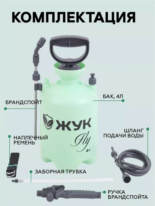 Опрыскиватель садовый помповый 4 литра, 4 л, фото 3