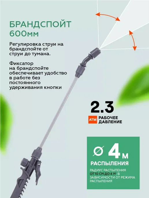 Опрыскиватель садовый помповый 4 литра, 4 л, фото 4