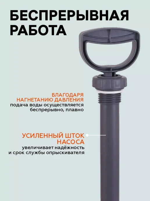 Опрыскиватель садовый помповый 4 литра, 4 л, фото 5