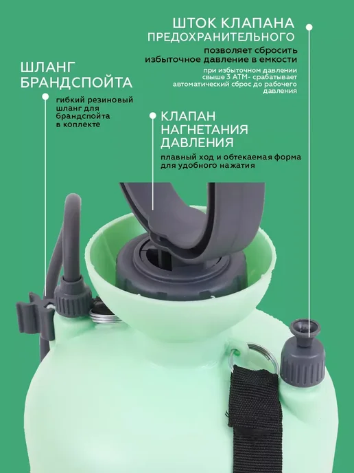 Опрыскиватель садовый помповый 4 литра, 4 л, фото 7