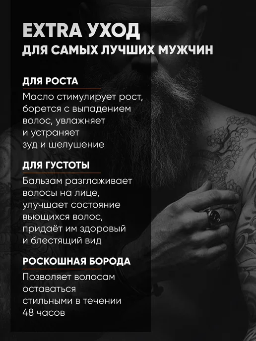 Набор для ухода за бородой, воск + масло для роста бороды, вариант, фото 2