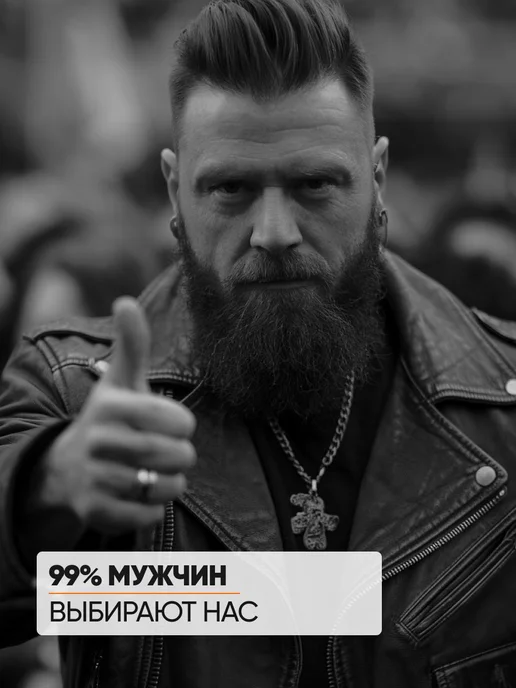 Набор для ухода за бородой, воск + масло для роста бороды, вариант, фото 7