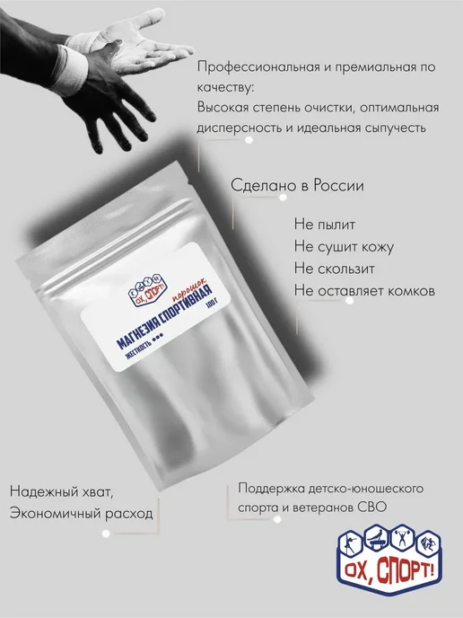 Магнезия жесткая 100 г, 100 г, фото 2