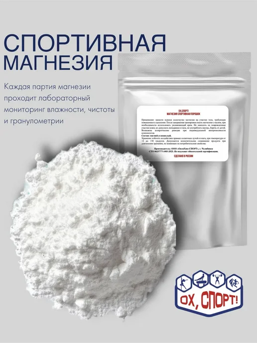 Магнезия жесткая 100 г, 100 г, фото 3