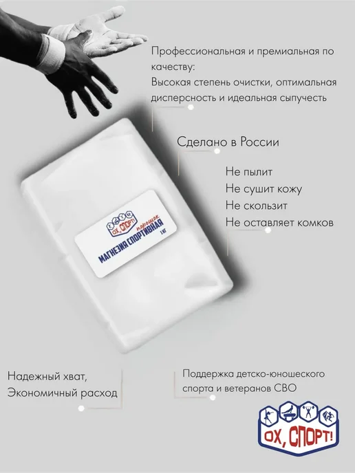 Магнезия спортивная 1000 г, 1000 г, фото 2