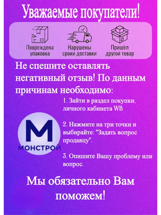 МонСтрой Гвоздодер, вариант, фото 3