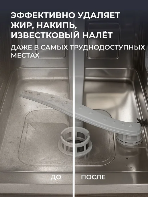 Очиститель для посудомоечных машин KIX, 250 мл, 250 мл, фото 2