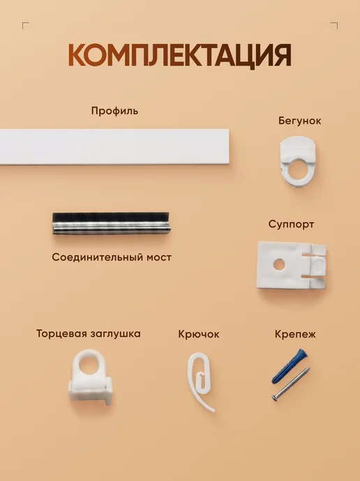KarnizPRO Шторы Карниз потолочный однорядный, для тюли 180 см, белый, фото 2