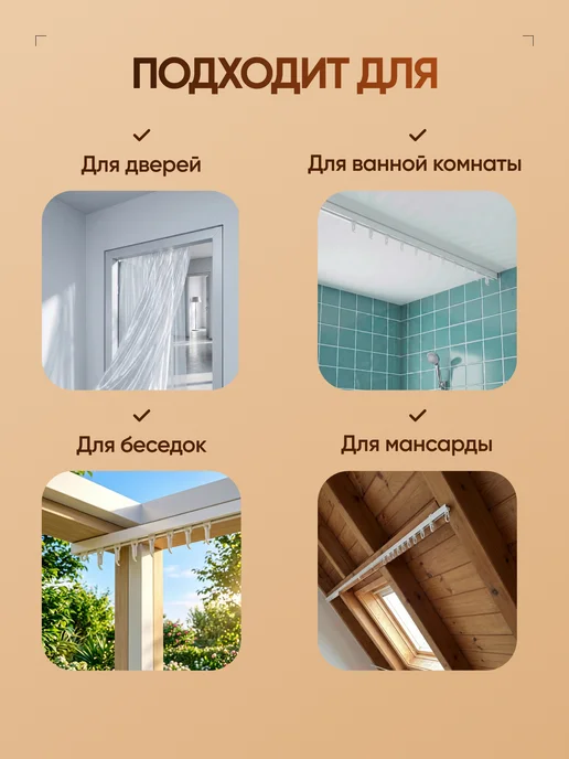 KarnizPRO Шторы Карниз потолочный однорядный, для тюли 180 см, белый, фото 5