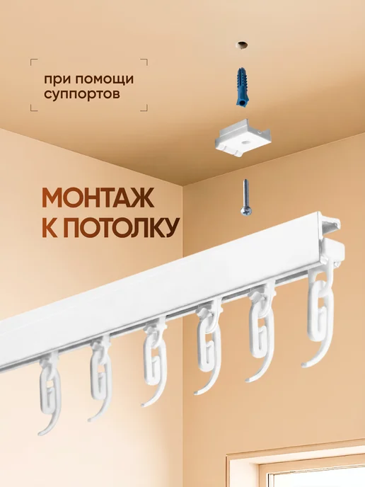 KarnizPRO Шторы Карниз потолочный однорядный, для тюли 180 см, белый, фото 6