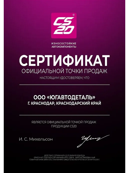 CS20 РК троса КПП для автомобилей Гранта, Калина в сборе, вариант, фото 4