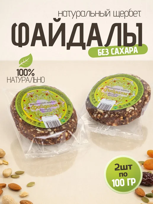 Фабрика здоровой еды Ямми Ямми Натуральный щербет "Файдалы" 100 гр 3 шт Сладости Без сахара, 100 г, 2 шт