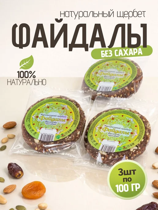 Фабрика здоровой еды Ямми Ямми Натуральный щербет "Файдалы" 100 гр 3 шт Сладости Без сахара, 100 г, 3 шт