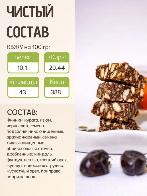 Фабрика здоровой еды Ямми Ямми Натуральный щербет "Файдалы" 100 гр 3 шт Сладости Без сахара, 100 г, 3 шт, фото 2