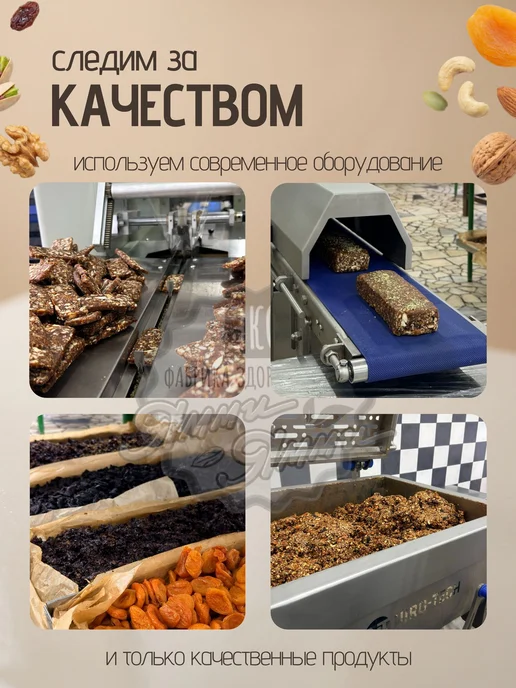 Фабрика здоровой еды Ямми Ямми Натуральный щербет "Файдалы" 100 гр 3 шт Сладости Без сахара, 100 г, 3 шт, фото 5