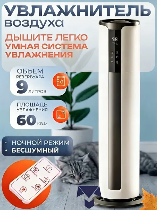 Увлажнитель воздуха для дома, белый