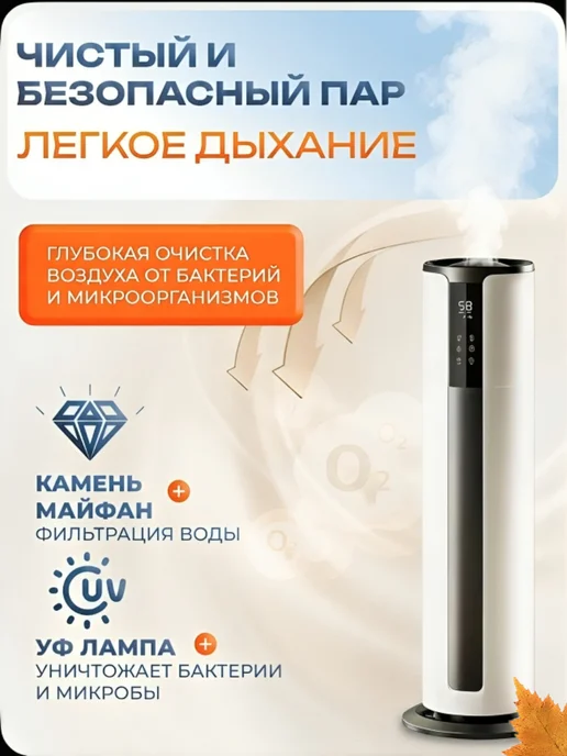 Увлажнитель воздуха для дома, белый, фото 5